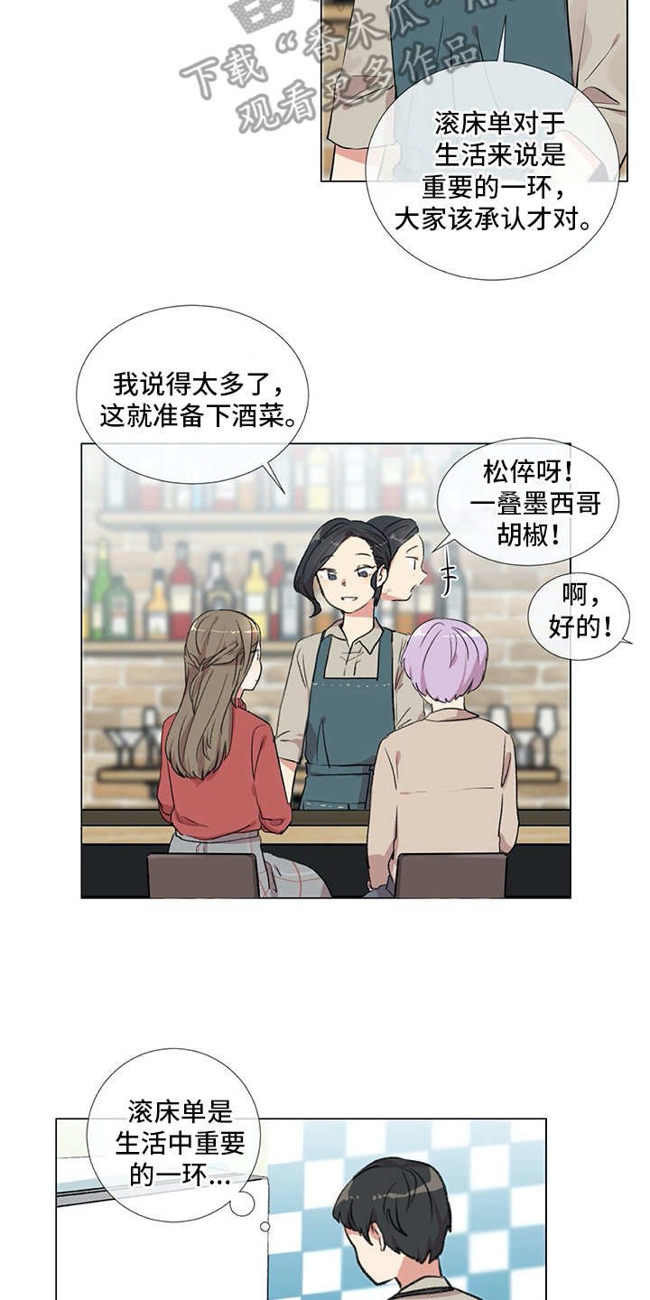 第17章：生活的一环