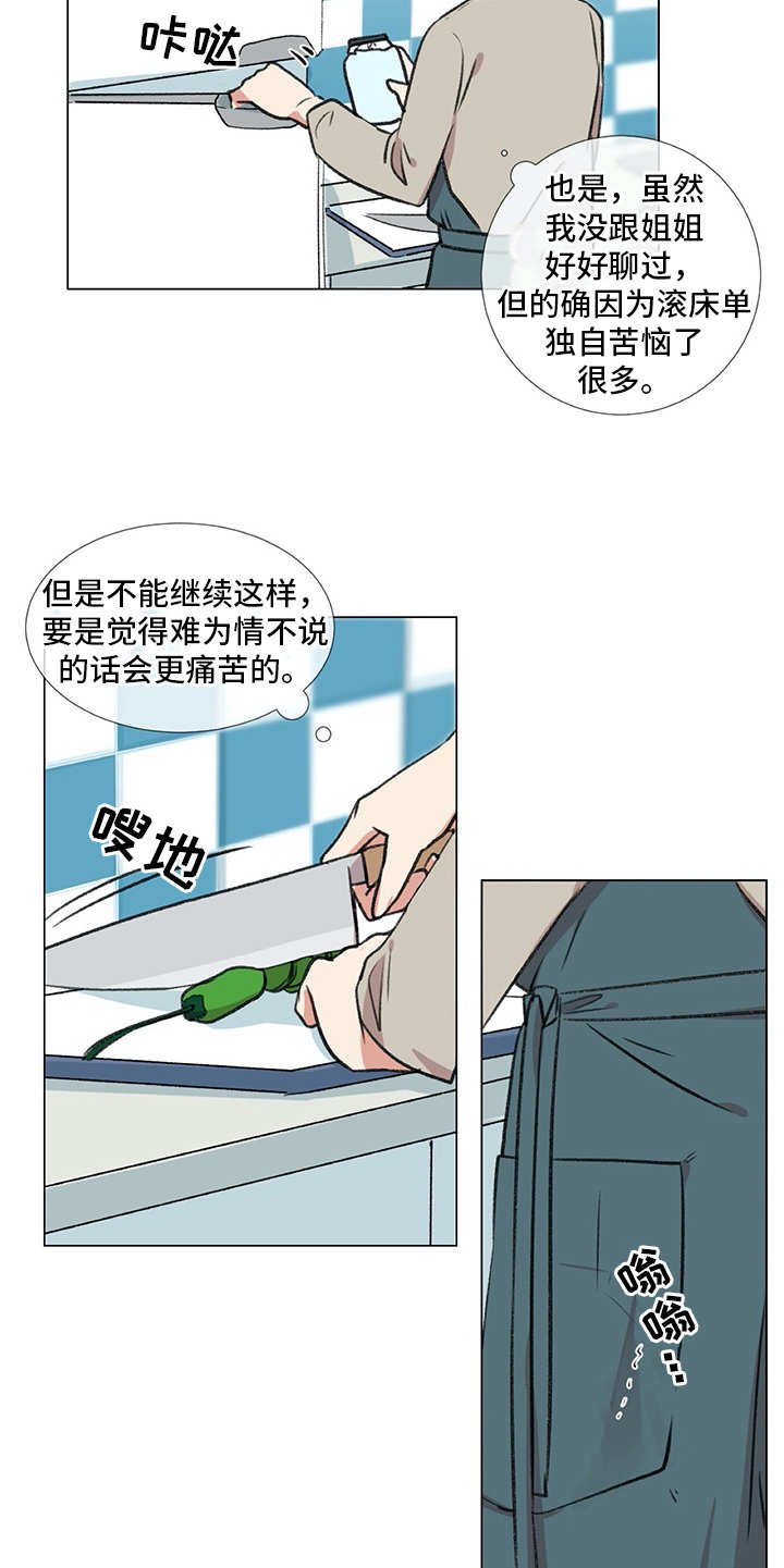 第17章：生活的一环