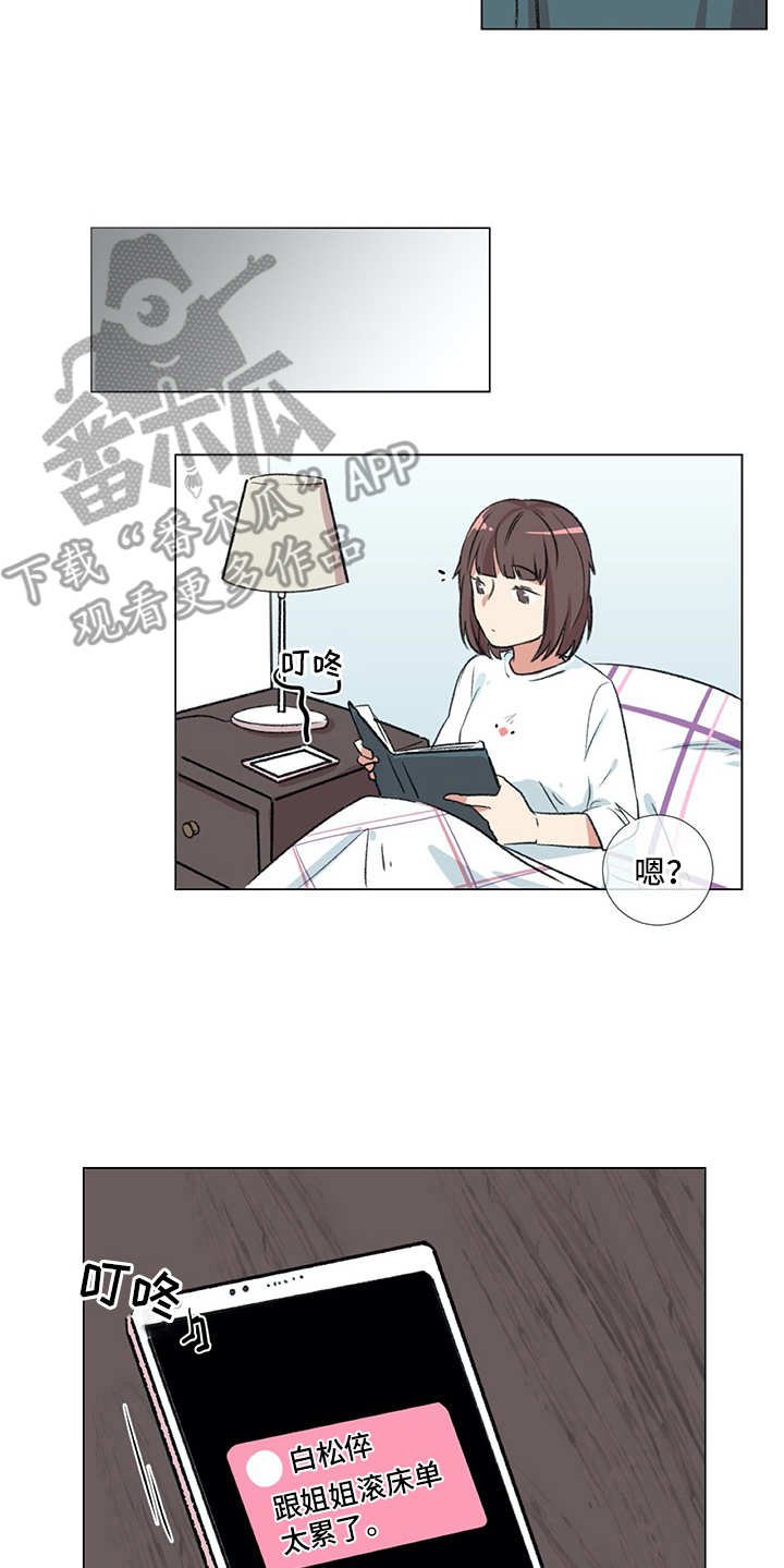 第17章：生活的一环
