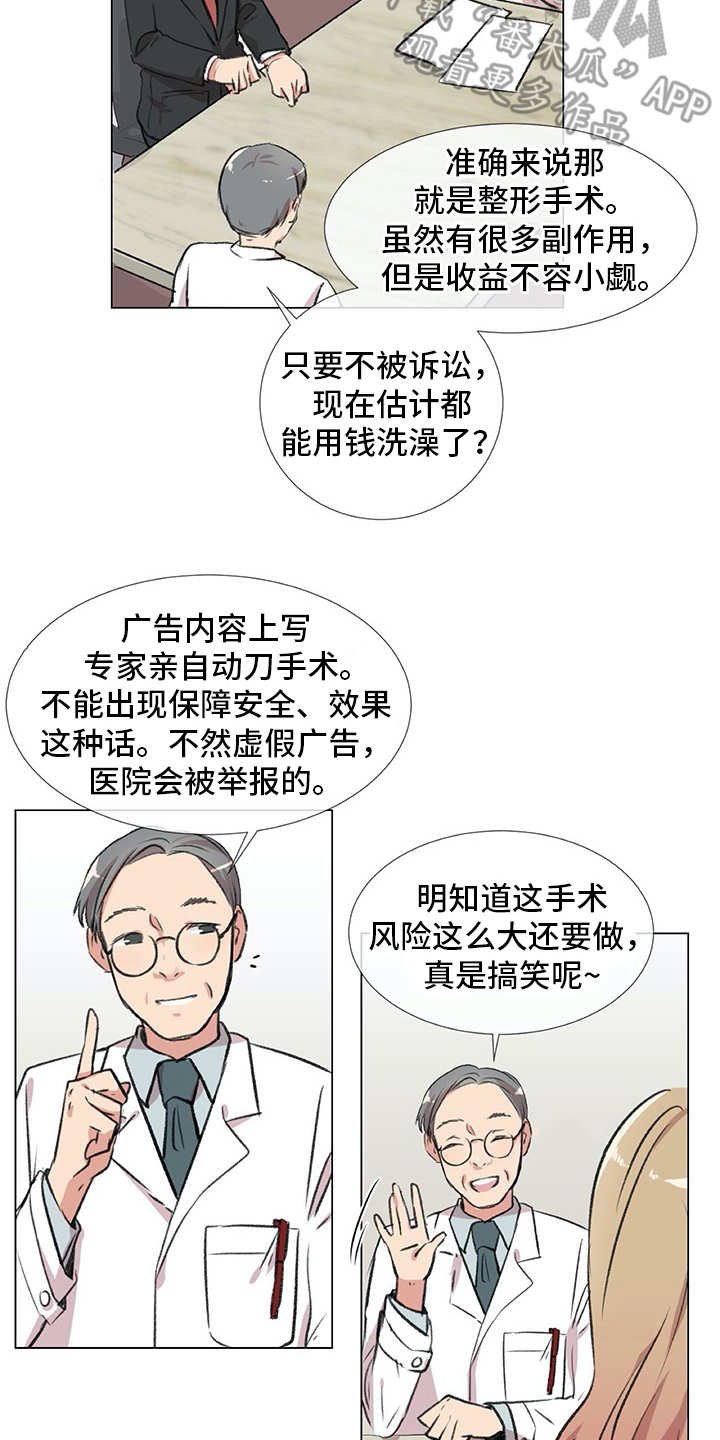 第18章：猫奴