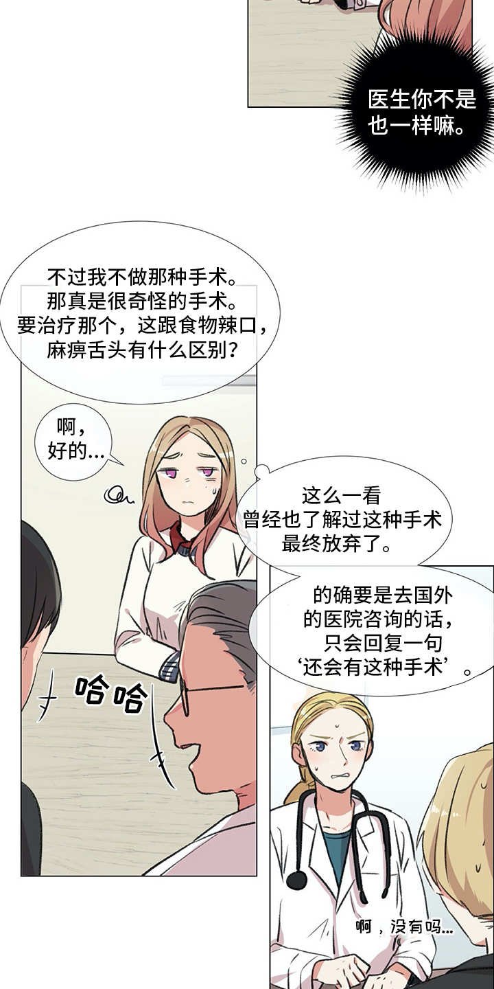 第18章：猫奴