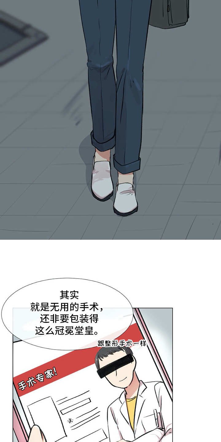 第18章：猫奴