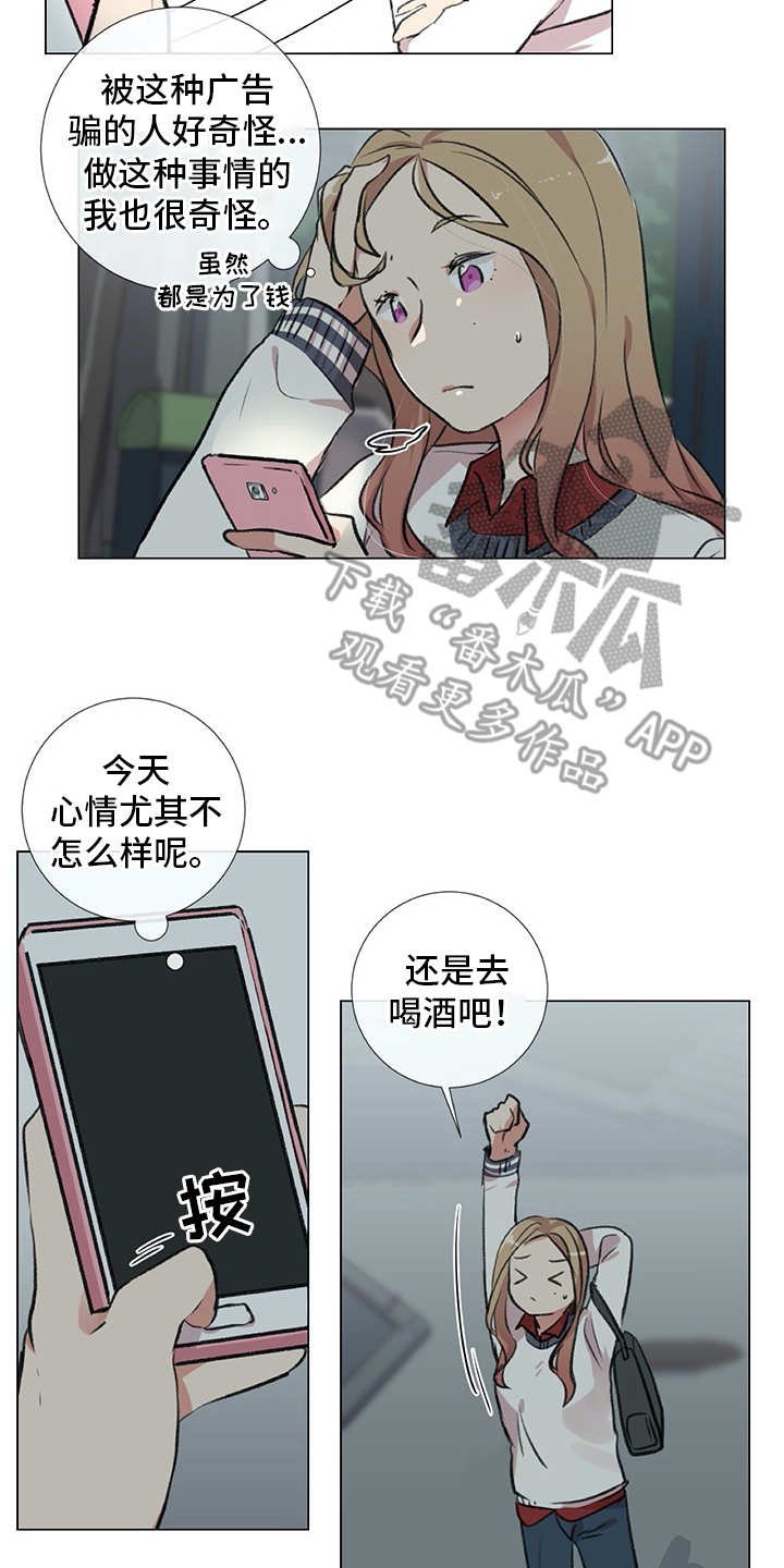 第18章：猫奴