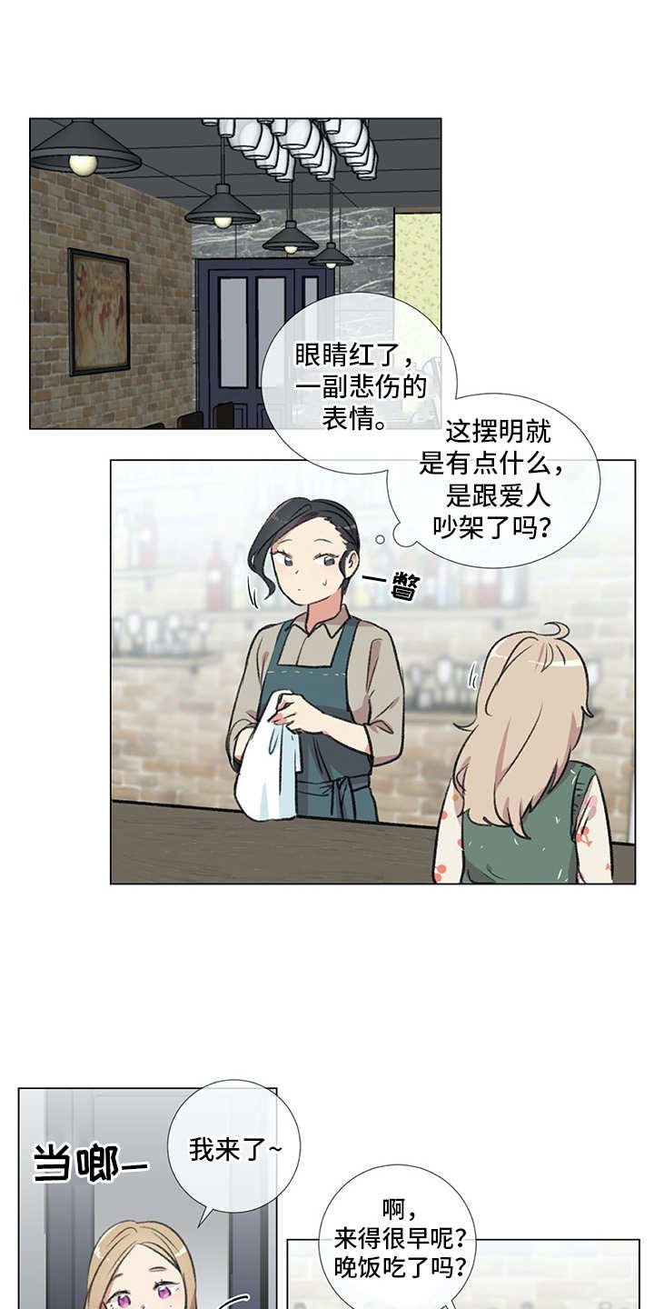 第18章：猫奴
