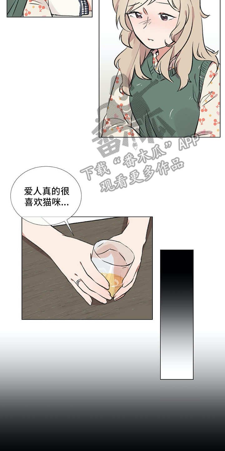 第18章：猫奴