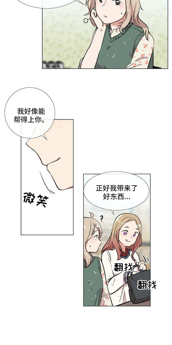 第18章：猫奴