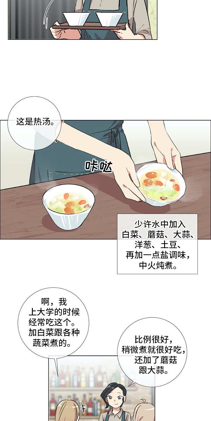 第18章：猫奴