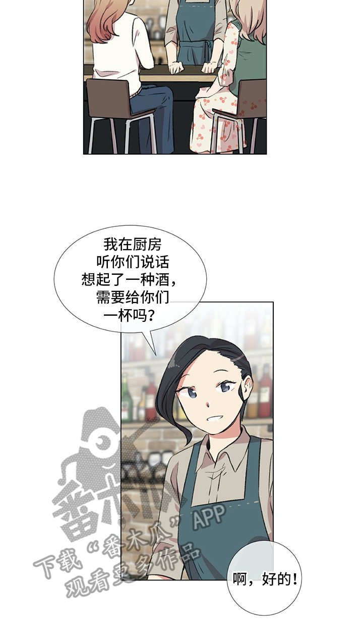 第18章：猫奴