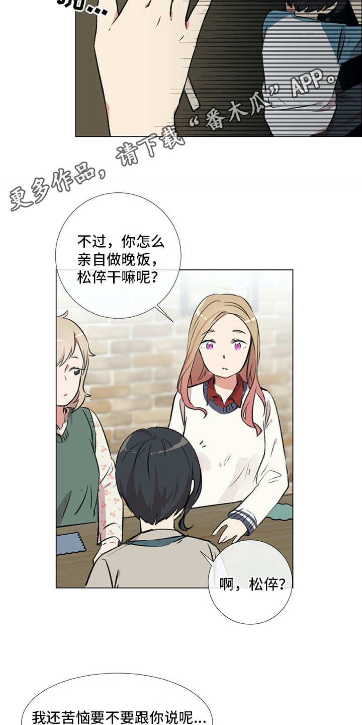 第19章：受伤