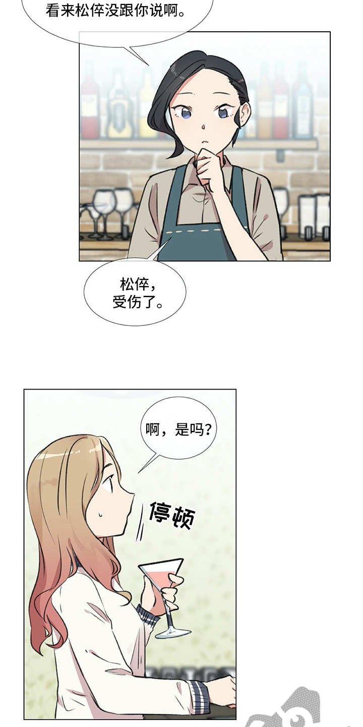 第19章：受伤