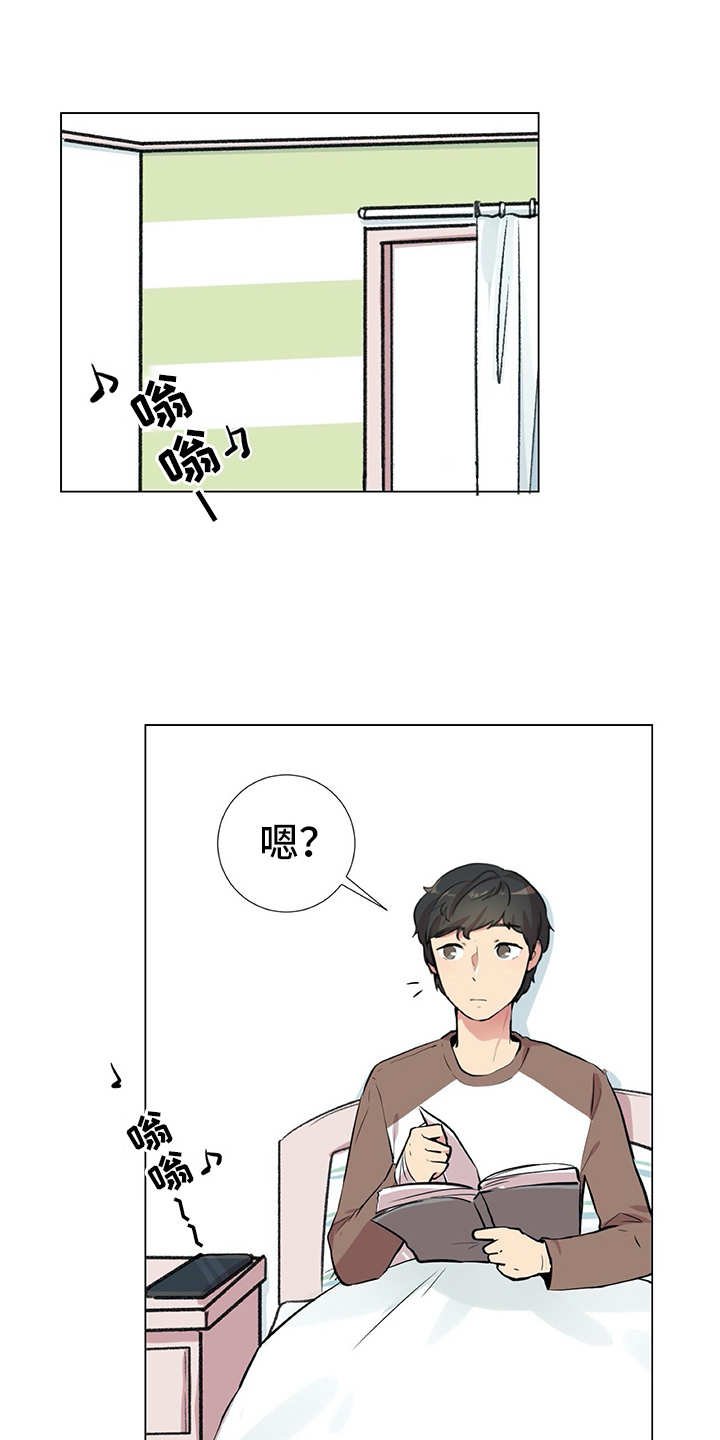 第19章：受伤