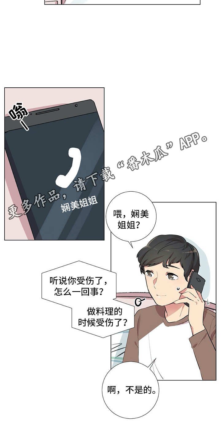 第19章：受伤