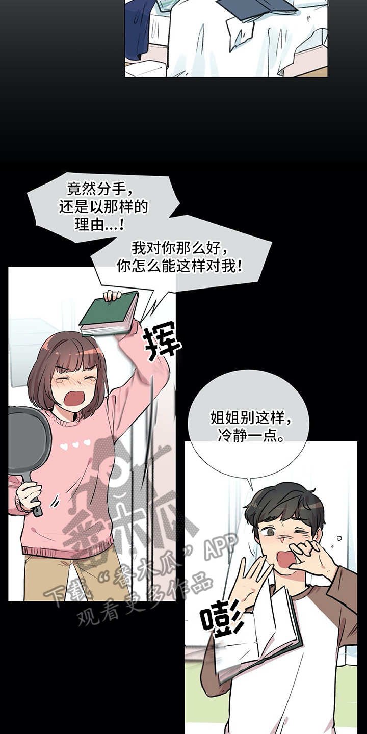 第19章：受伤