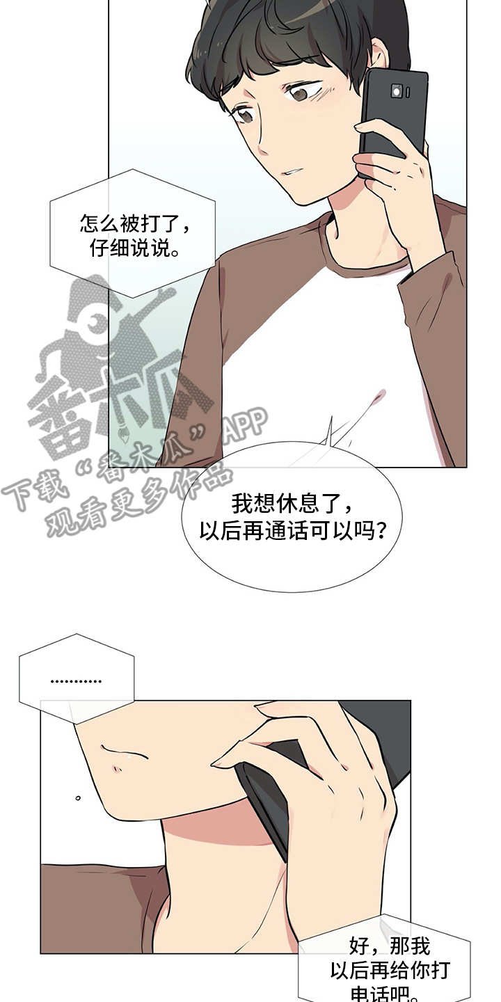 第19章：受伤