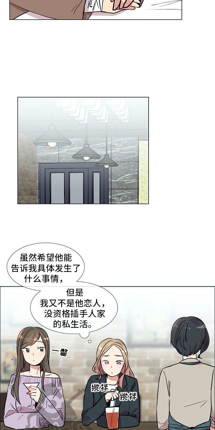 第19章：受伤