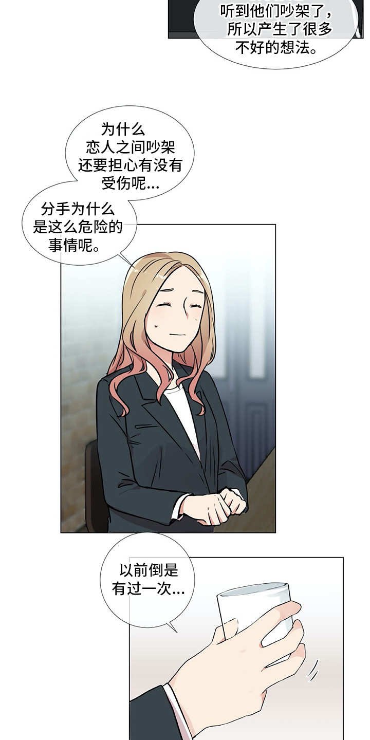 第19章：受伤