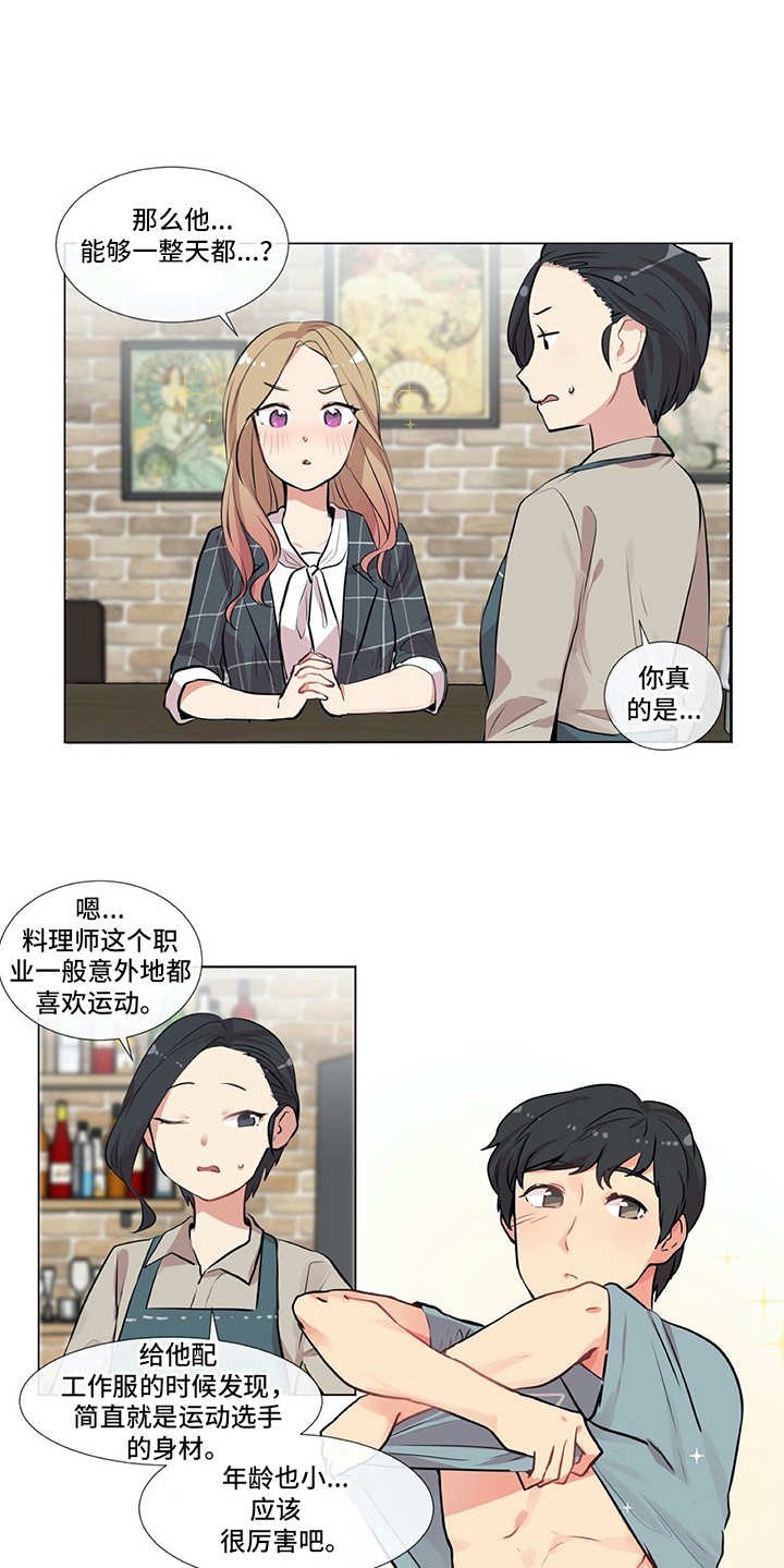 第2章：符合条件
