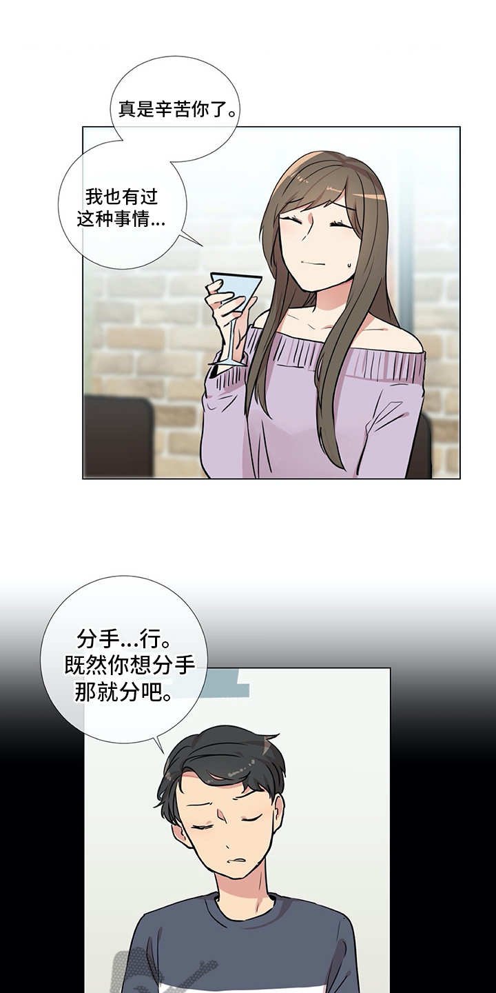 第20章：同病相怜