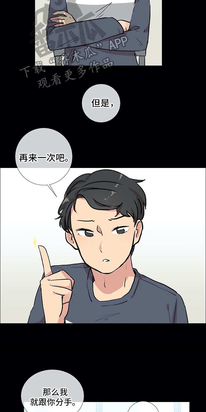 第20章：同病相怜