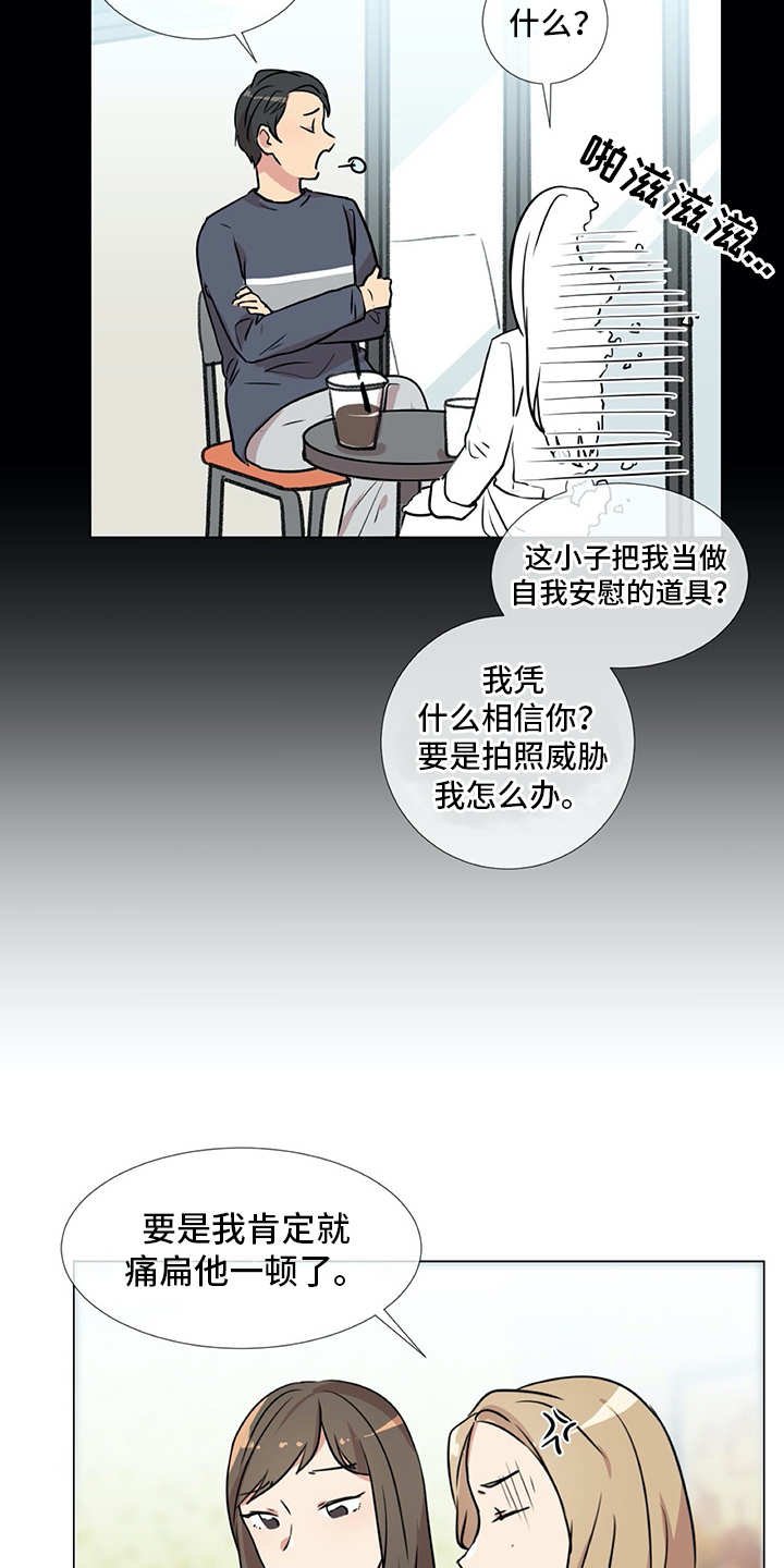 第20章：同病相怜