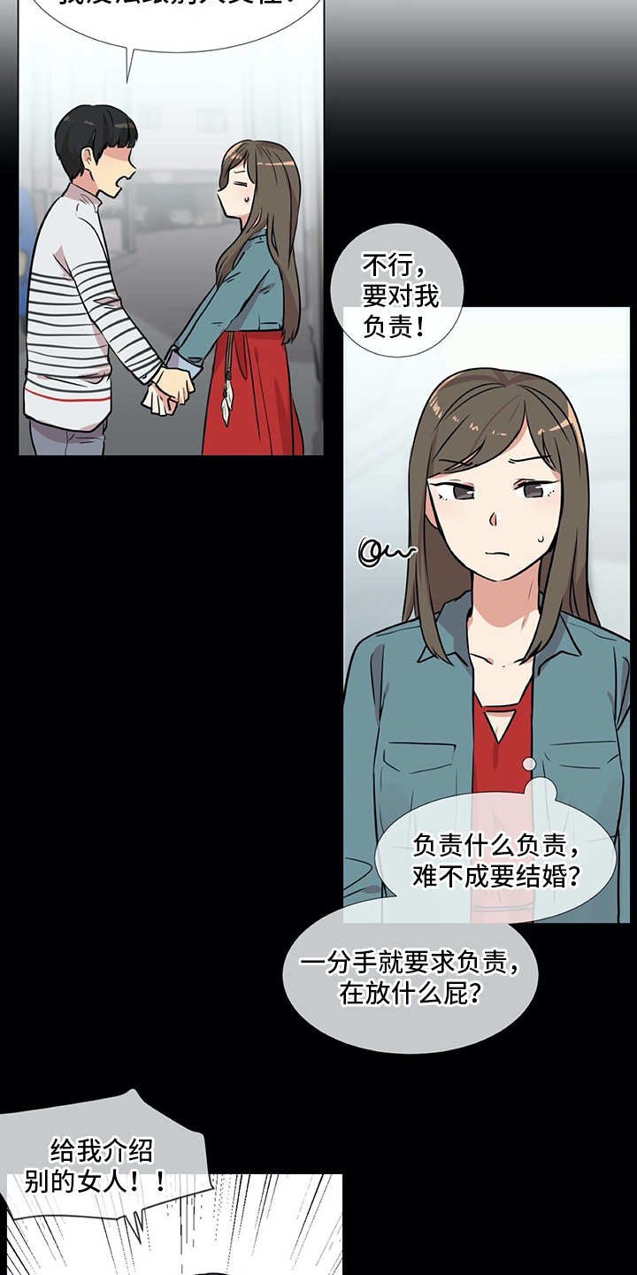 第20章：同病相怜