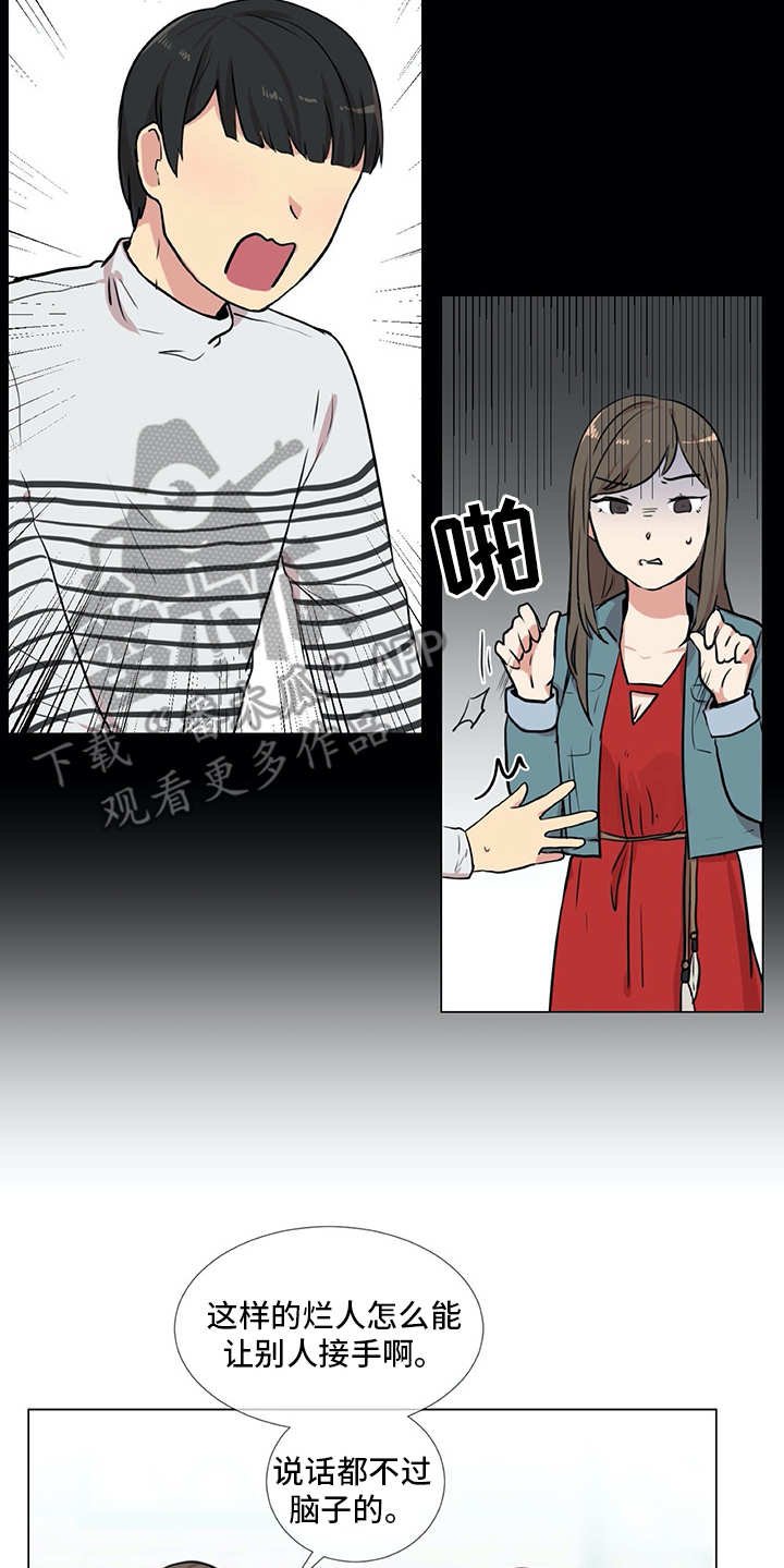 第20章：同病相怜