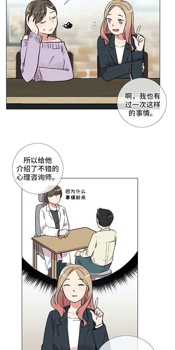 第20章：同病相怜