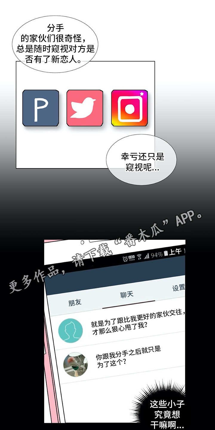 第20章：同病相怜