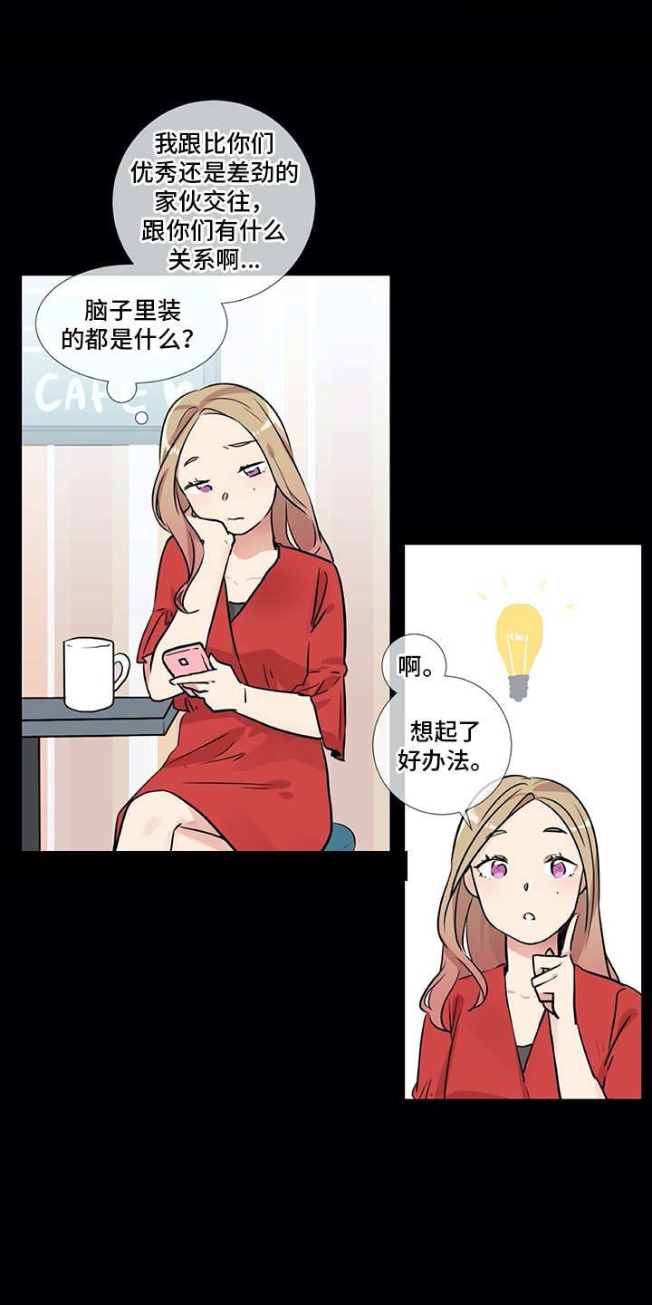 第20章：同病相怜