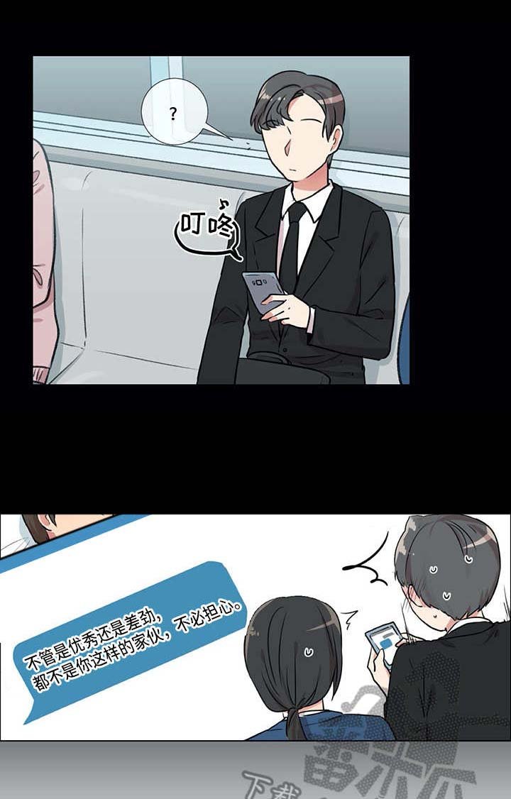 第20章：同病相怜