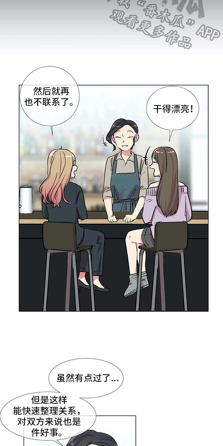 第20章：同病相怜