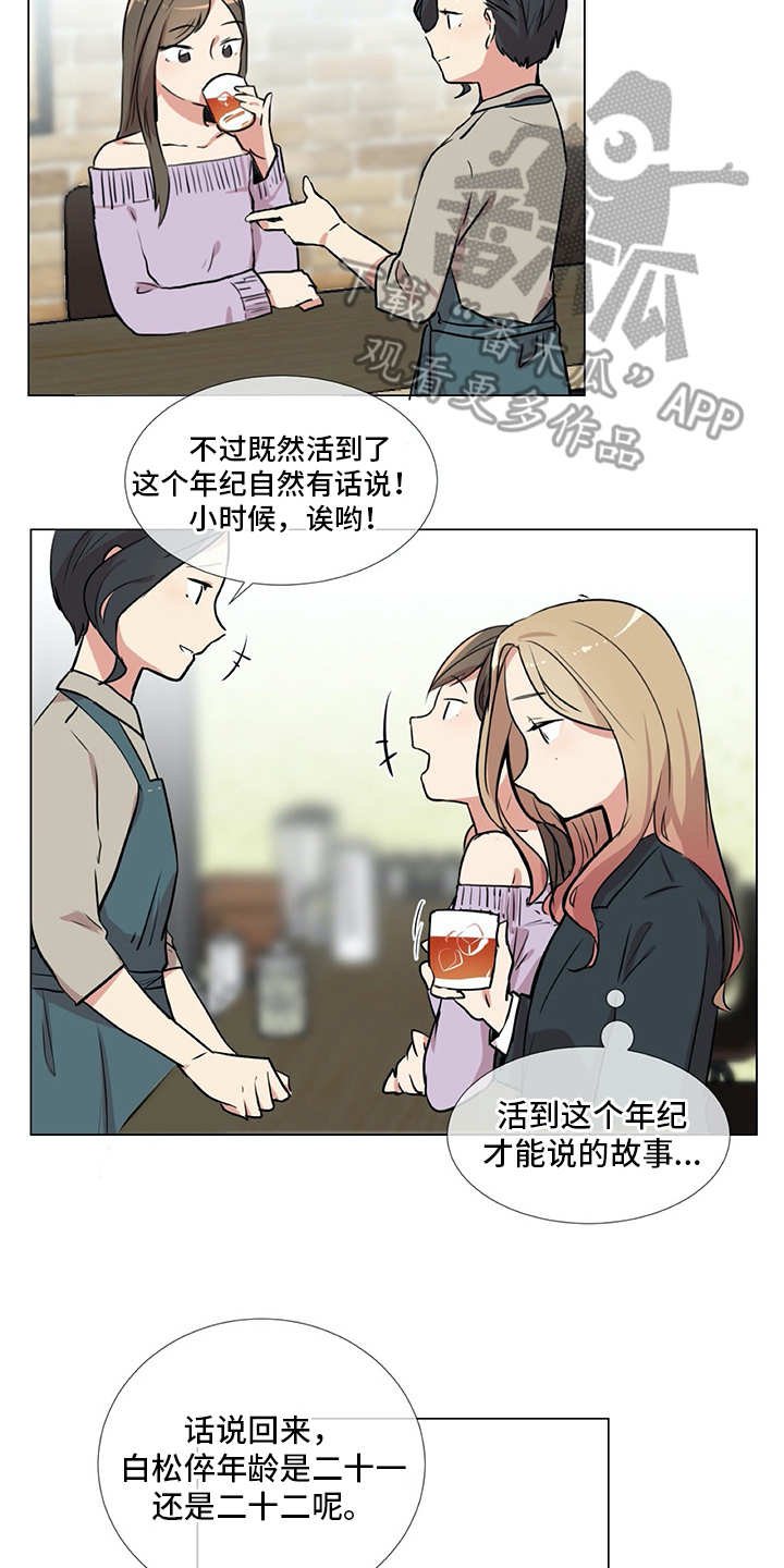 第20章：同病相怜