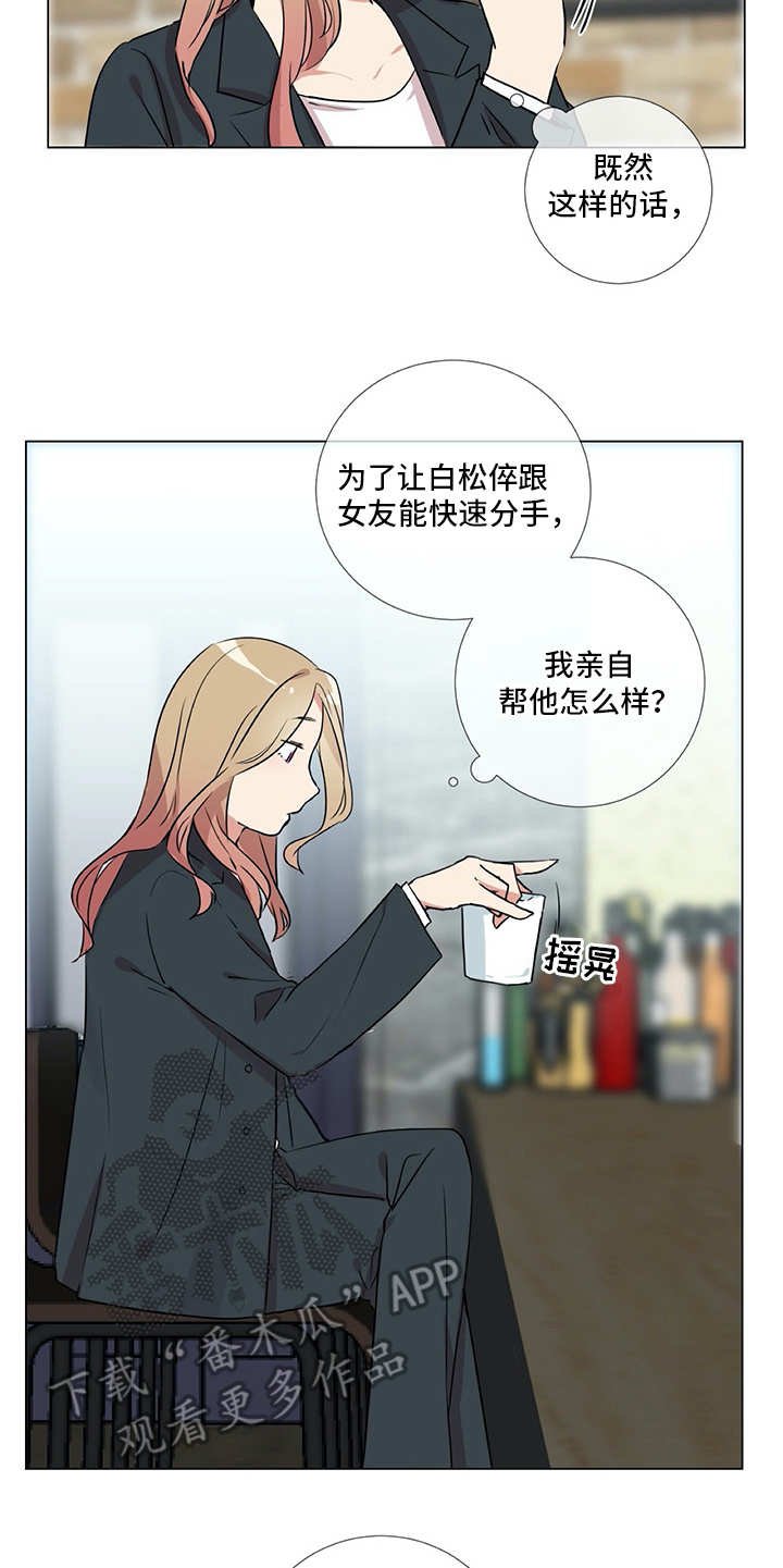 第20章：同病相怜