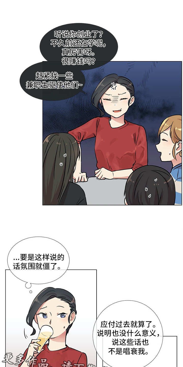 第21章：聚会