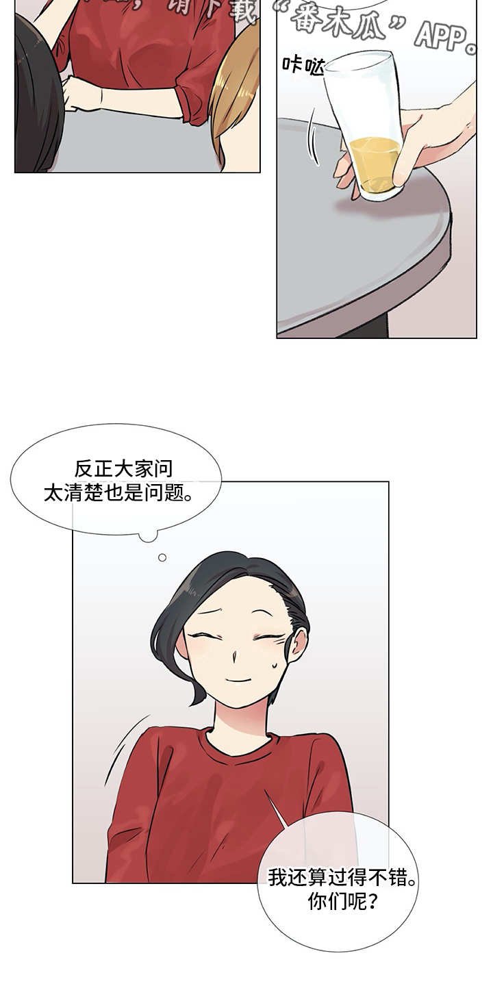 第21章：聚会