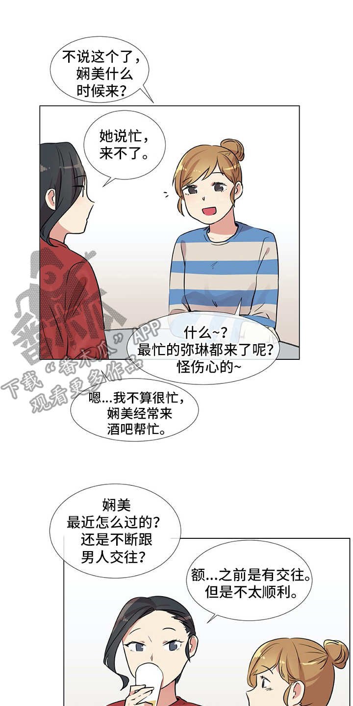 第21章：聚会
