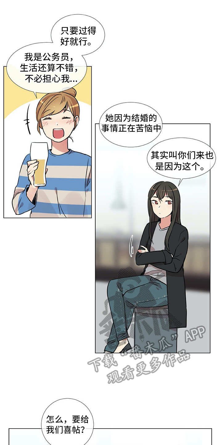 第21章：聚会