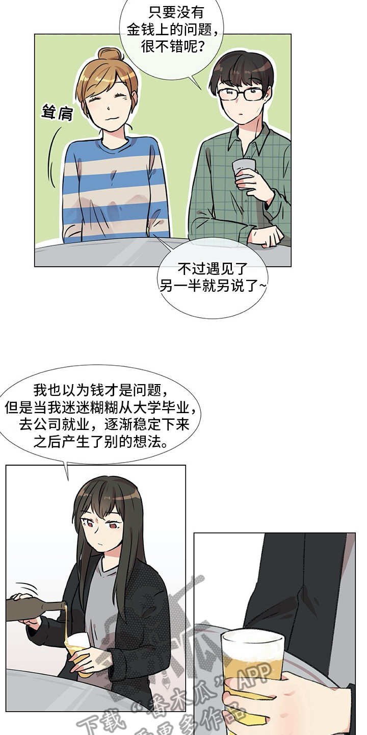 第21章：聚会