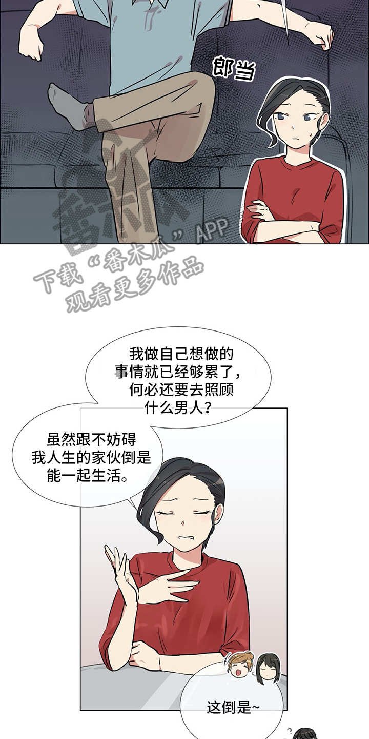 第22章：相信你