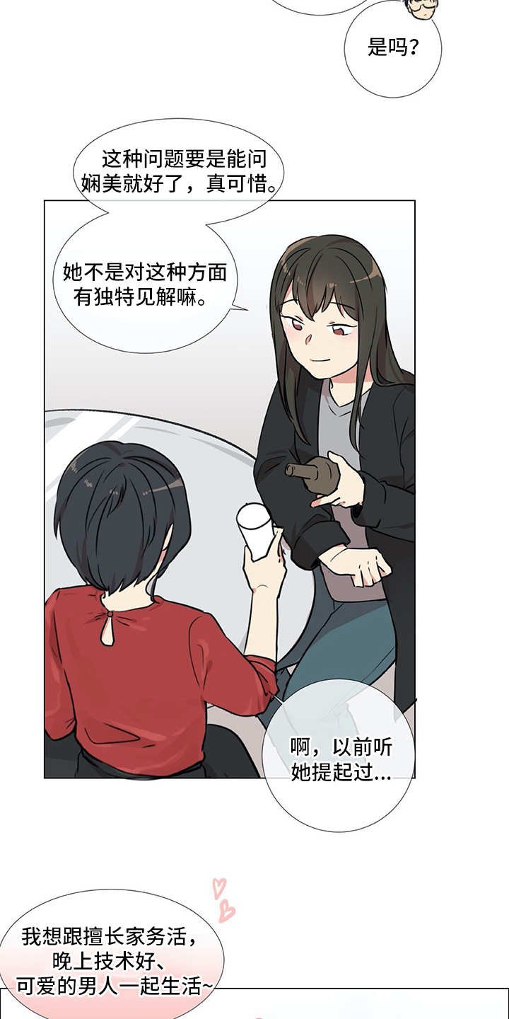 第22章：相信你