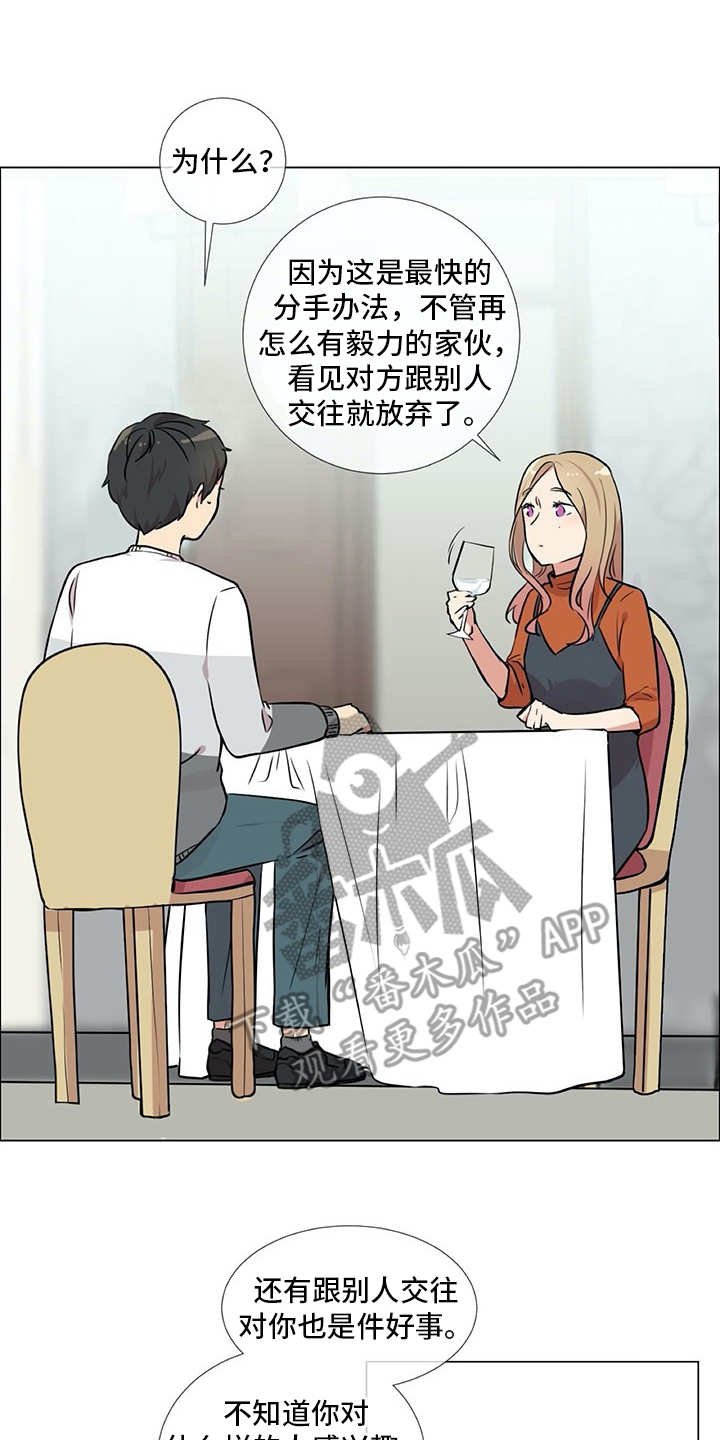 第22章：相信你