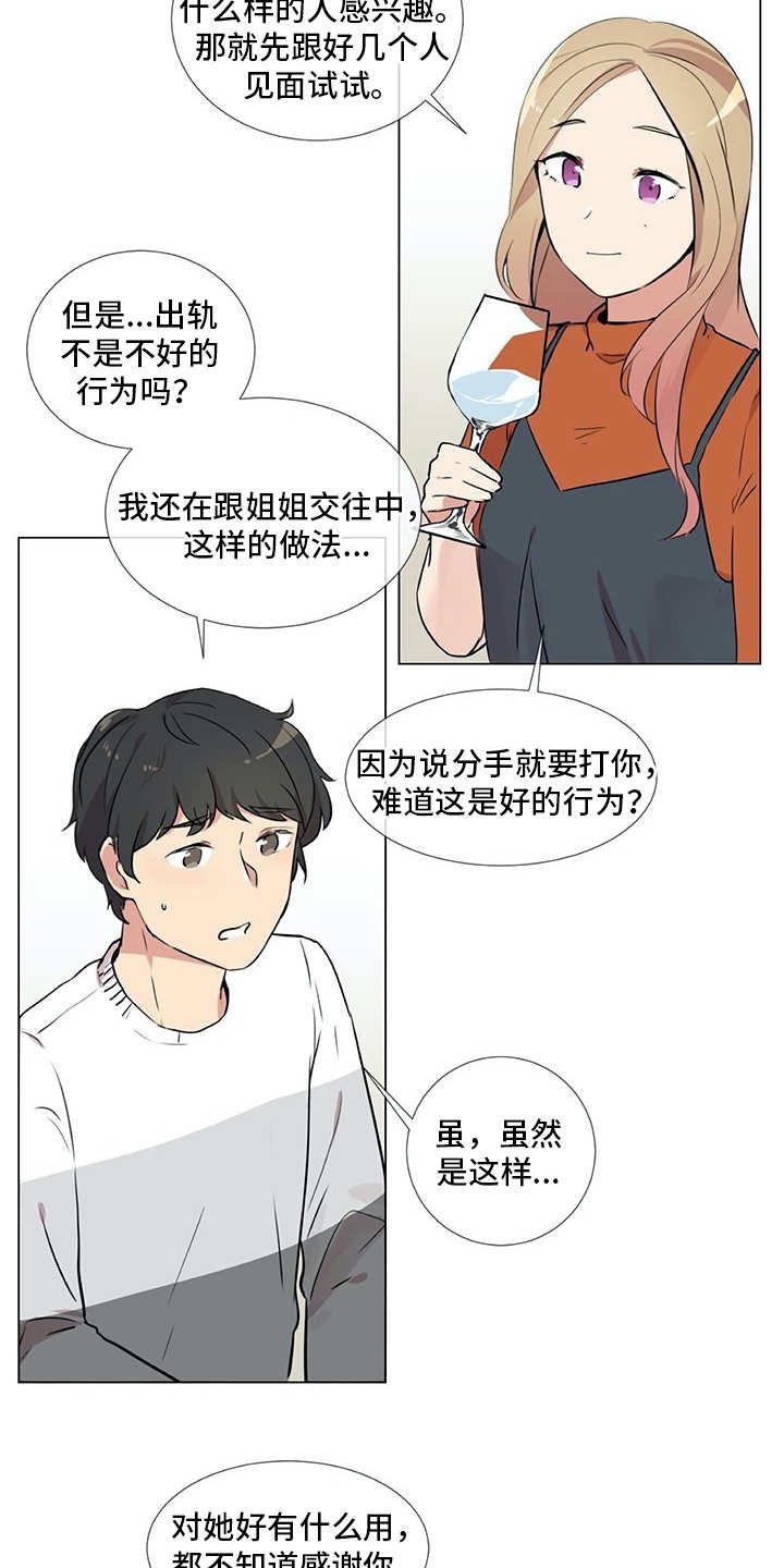 第22章：相信你