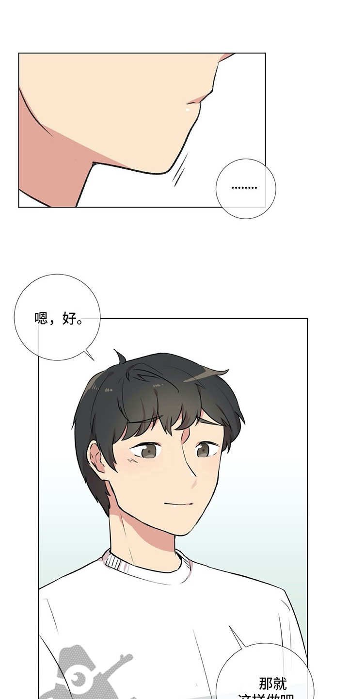 第22章：相信你