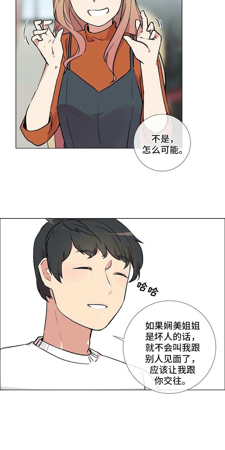 第22章：相信你