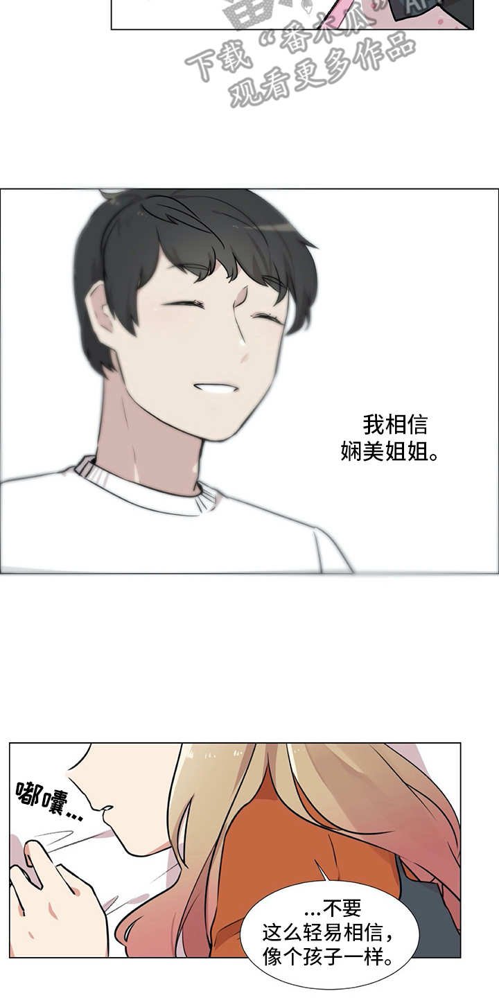 第23章：拉人头