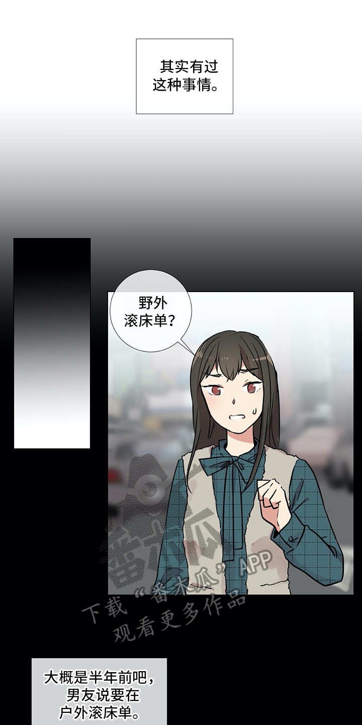 第23章：拉人头