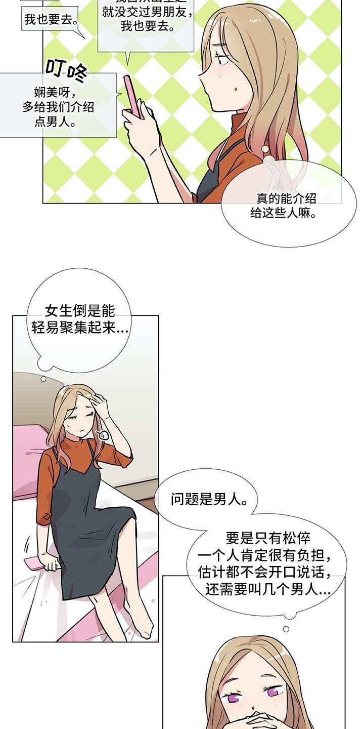第23章：拉人头