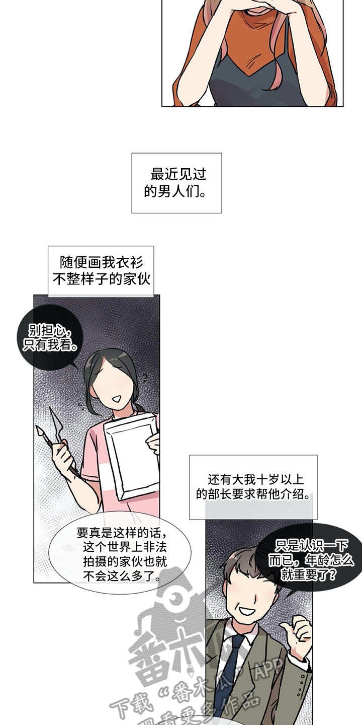 第23章：拉人头