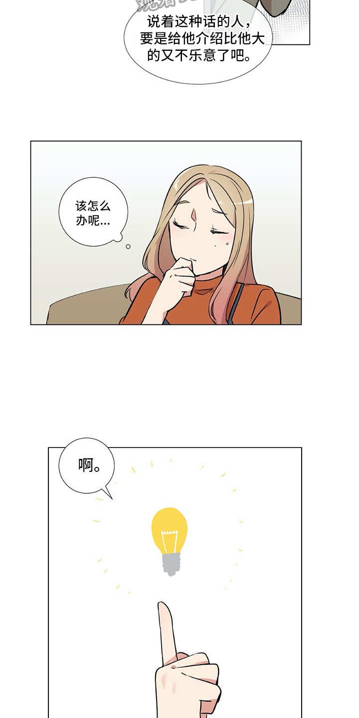 第23章：拉人头