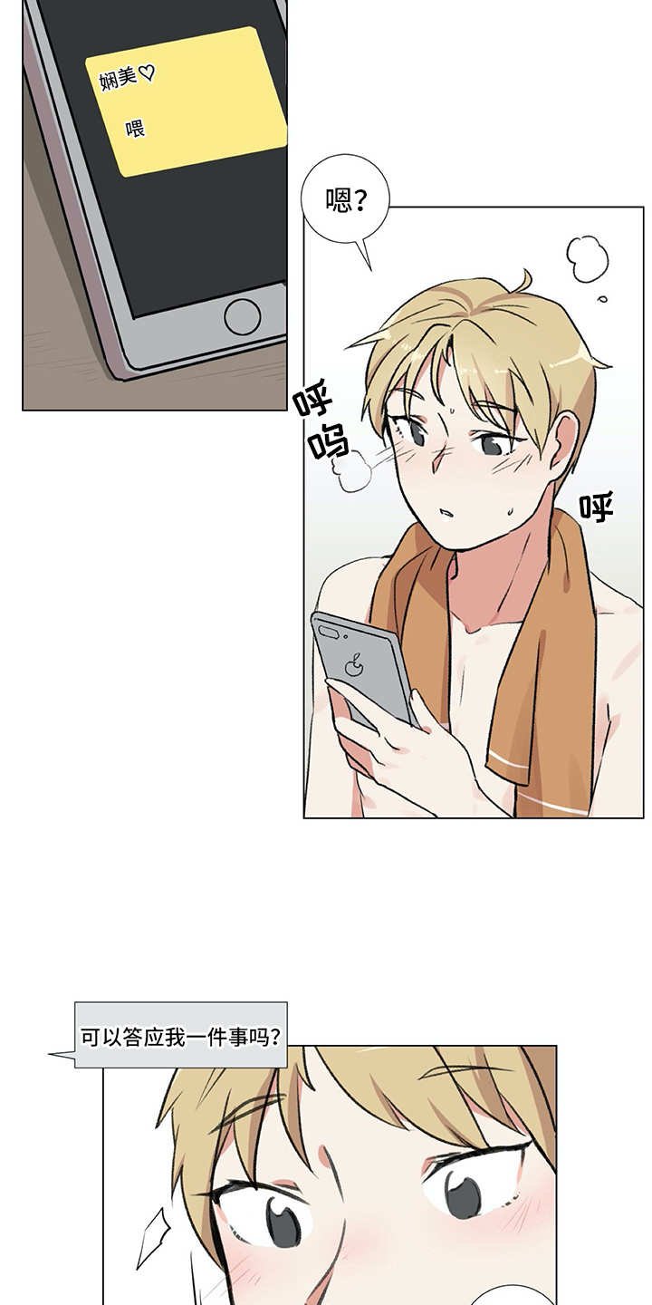 第23章：拉人头
